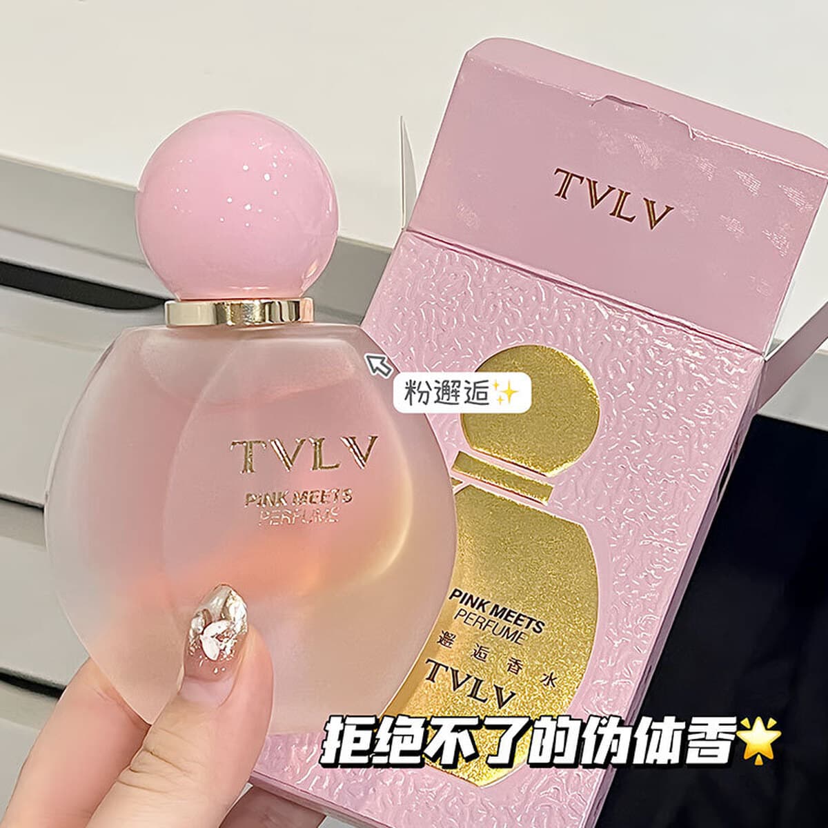 TVLV розовый аромат элегантный, свежий, компактный, портативный и высокий цвет