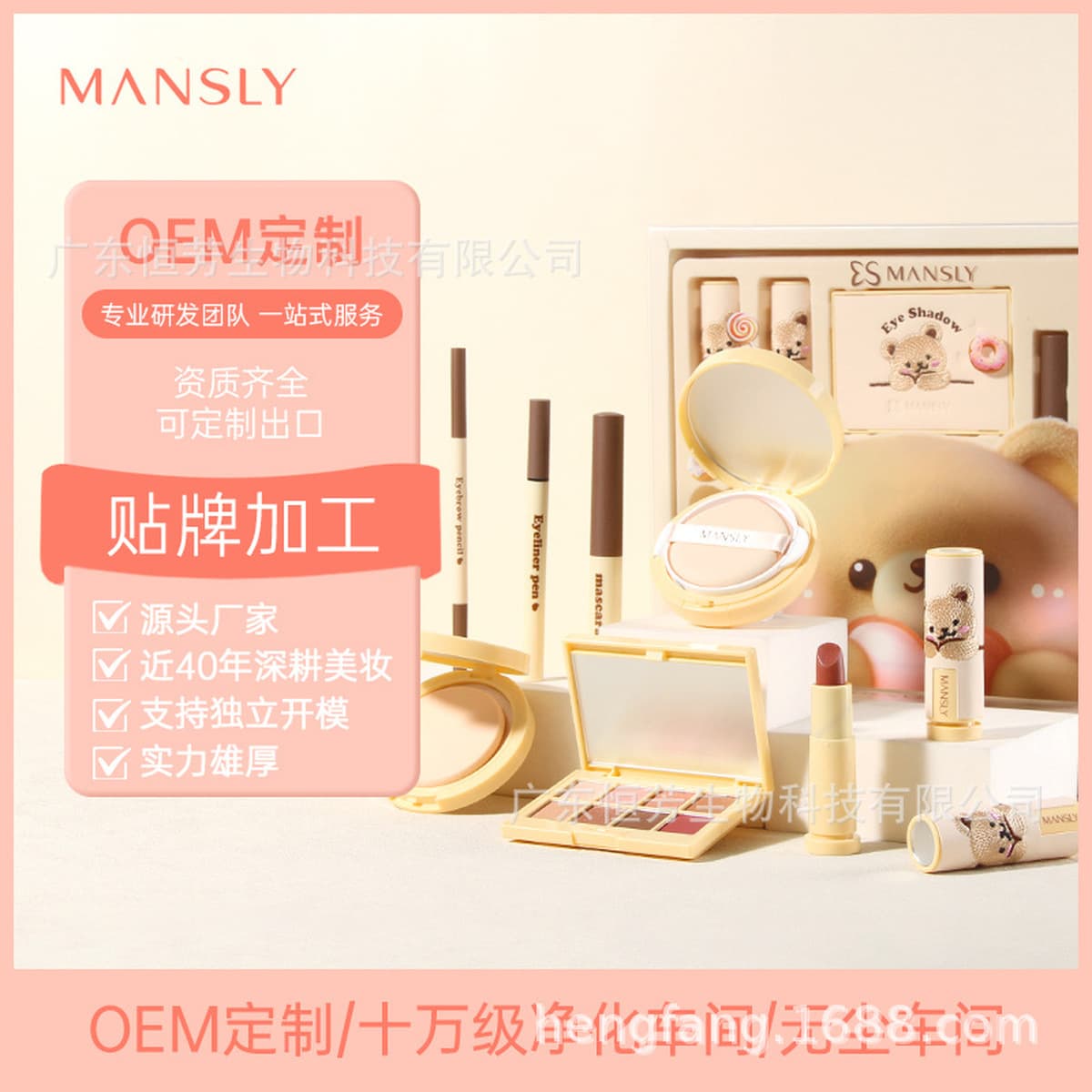 Подарочный набор Mansili Cream Bear Beauty, 520 эксклюзивных подарков ко Дню святого Валентина, красивый и практичный...