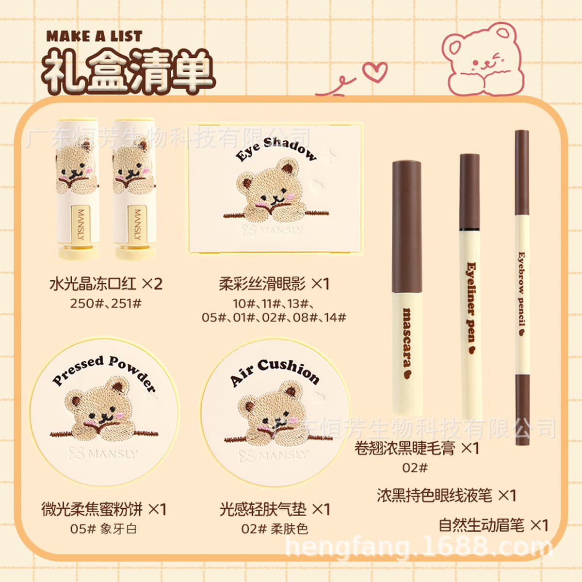 Подарочный набор Mansili Cream Bear Beauty, 520 эксклюзивных подарков ко Дню святого Валентина, красивый и практичный...
