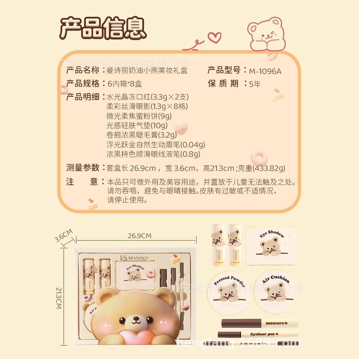 Подарочный набор Mansili Cream Bear Beauty, 520 эксклюзивных подарков ко Дню святого Валентина, красивый и практичный...