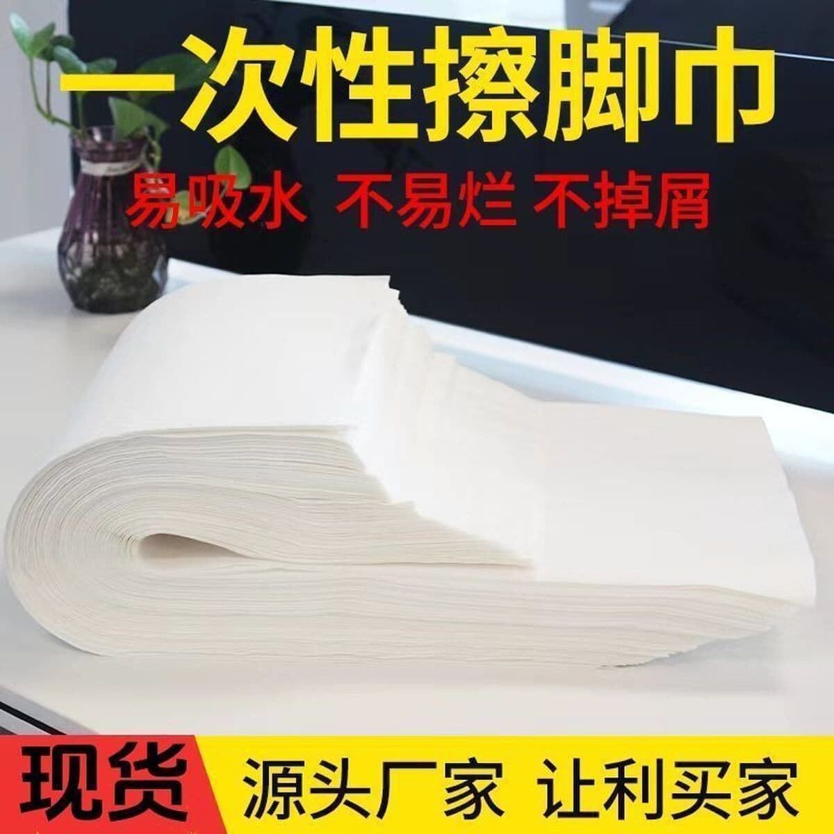 Одноразовое полотенце для ног, банное полотенце для ног, банное полотенце из древесной массы, больничное полотенце для ног,...