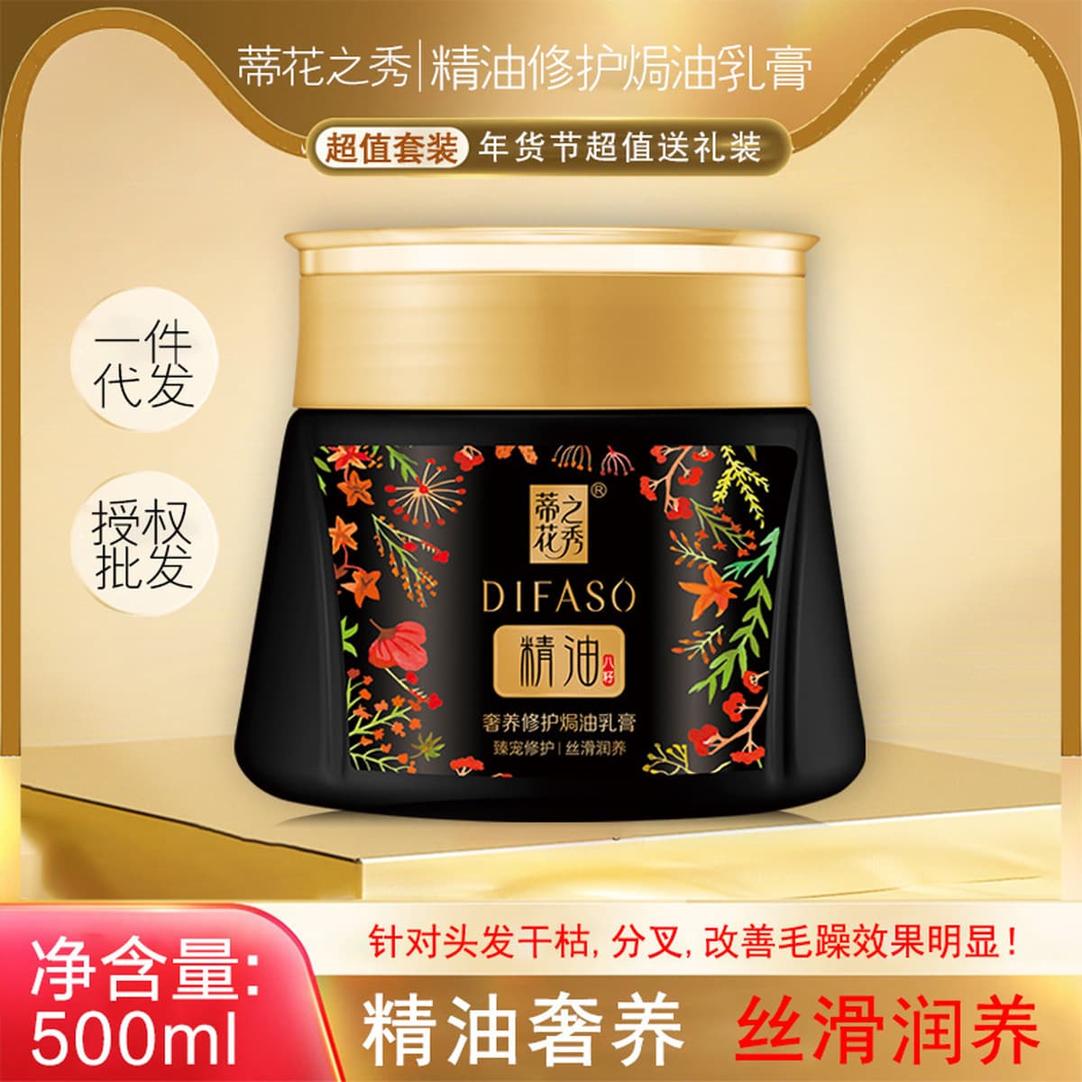 Tihuazhixiu Luxury Nouching Repair Масло для выпечки Крем Эфирное масло Маска для волос Мягкая приправа для волос Пермь Уход...