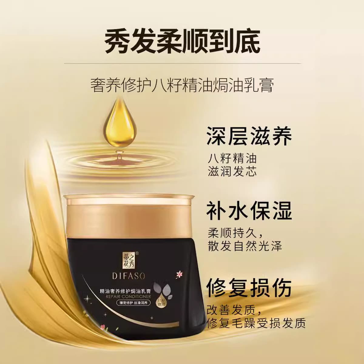 Tihuazhixiu Luxury Nouching Repair Масло для выпечки Крем Эфирное масло Маска для волос Мягкая приправа для волос Пермь Уход...