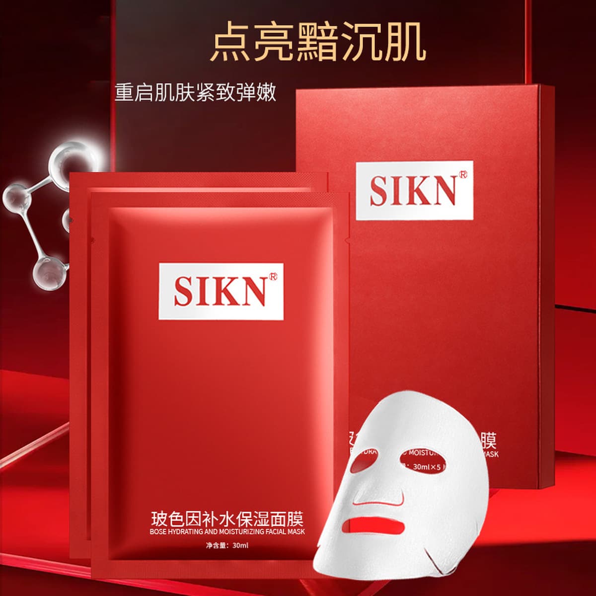 SIKN все еще бозон из-за увлажняющей замороженной женской маски Stay Up Essence для улучшения кожи маска оптом