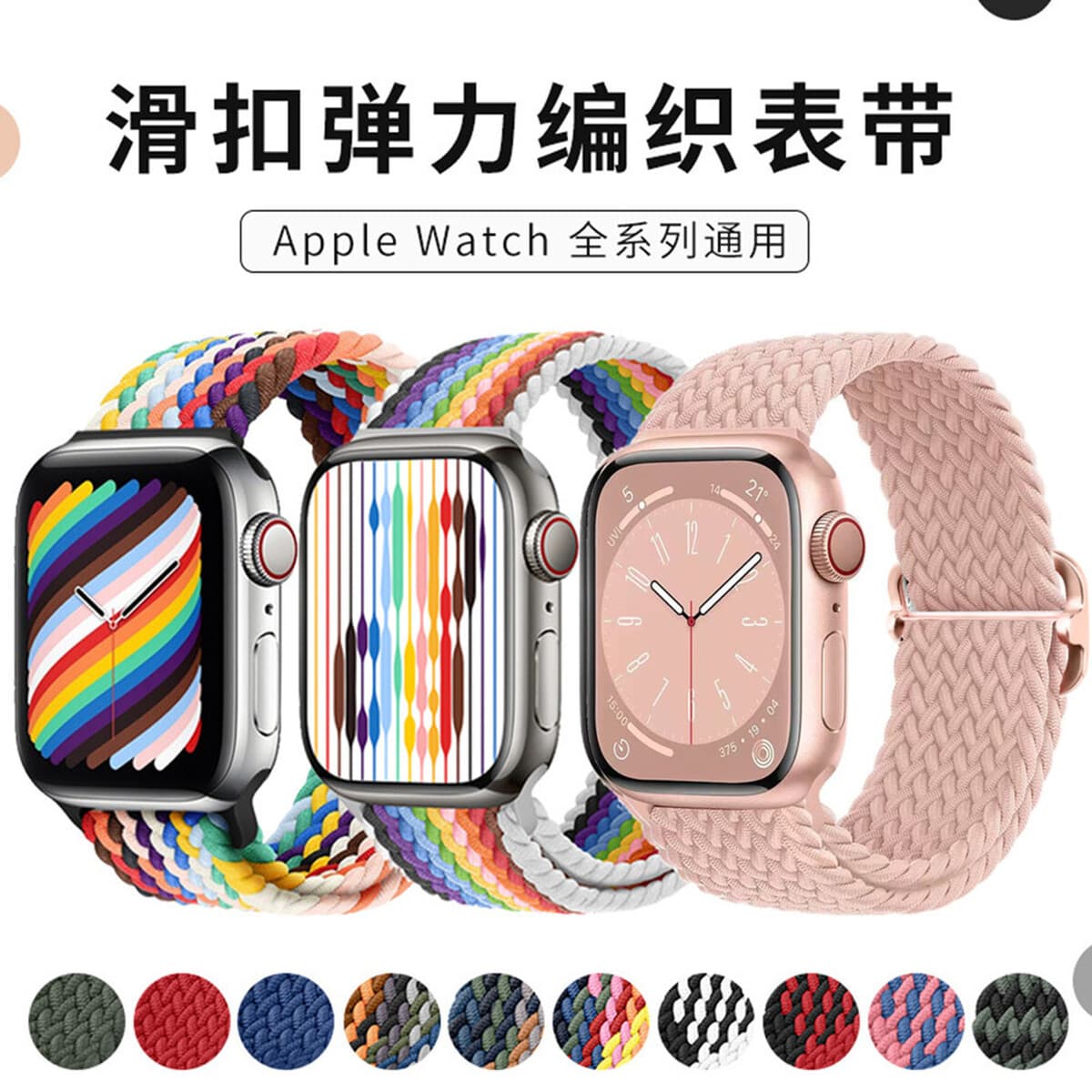 Нейлоновый плетеный ремешок для Apple iWatch 45678910, Apple Ultra 2, эластичный ремешок с застежкой-слайдером S11