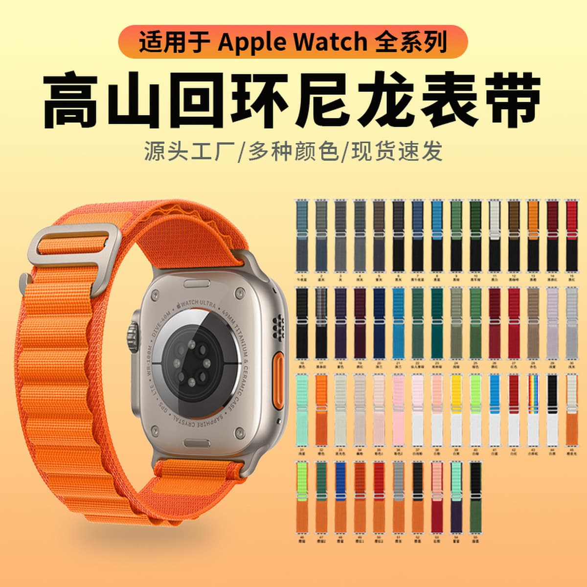 Ремешок для Apple Watch 11, Apple Watch S1098, Alpine Nylon Loop Strap Ultra3