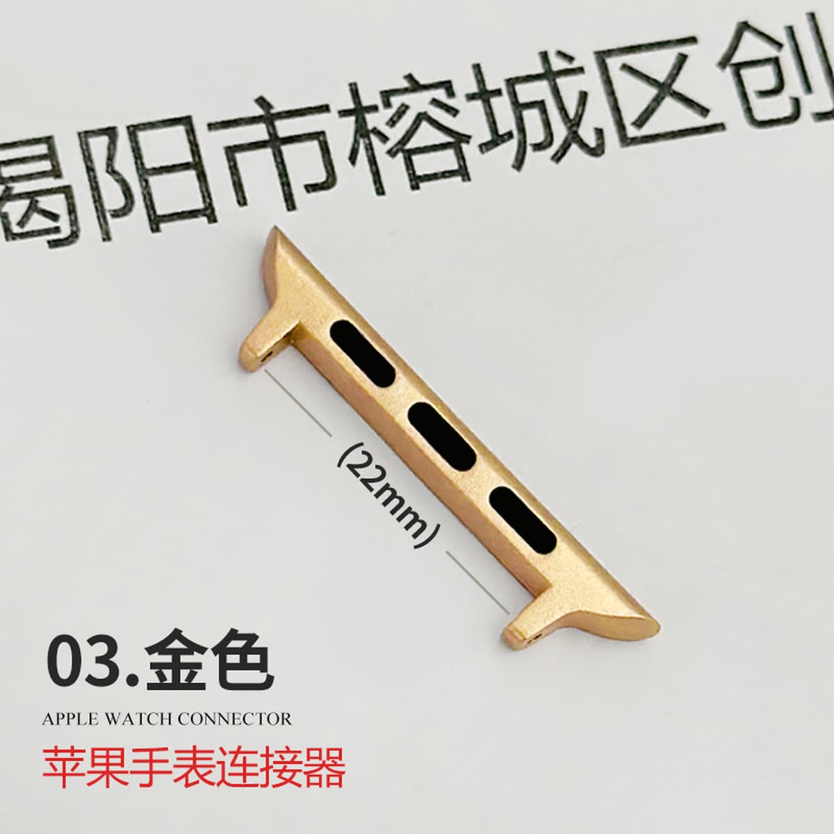 Подходит для ремешка Apple, iwatch Raw Ear All-In-One Head Grain Адаптер для часов AppleWatch