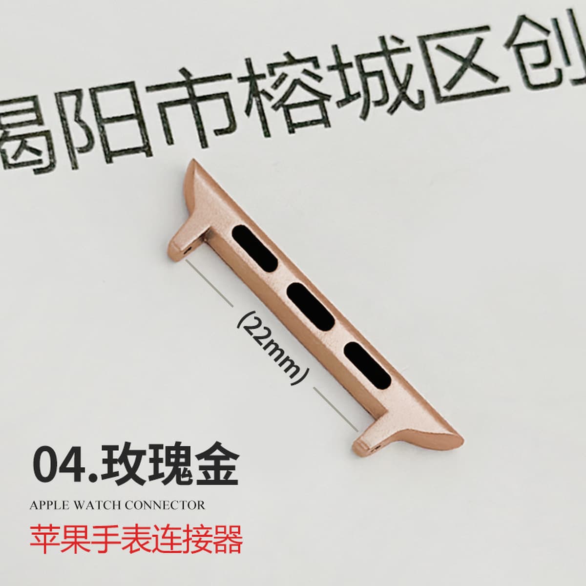 Подходит для ремешка Apple, iwatch Raw Ear All-In-One Head Grain Адаптер для часов AppleWatch