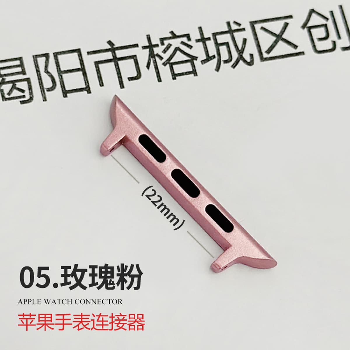 Подходит для ремешка Apple, iwatch Raw Ear All-In-One Head Grain Адаптер для часов AppleWatch