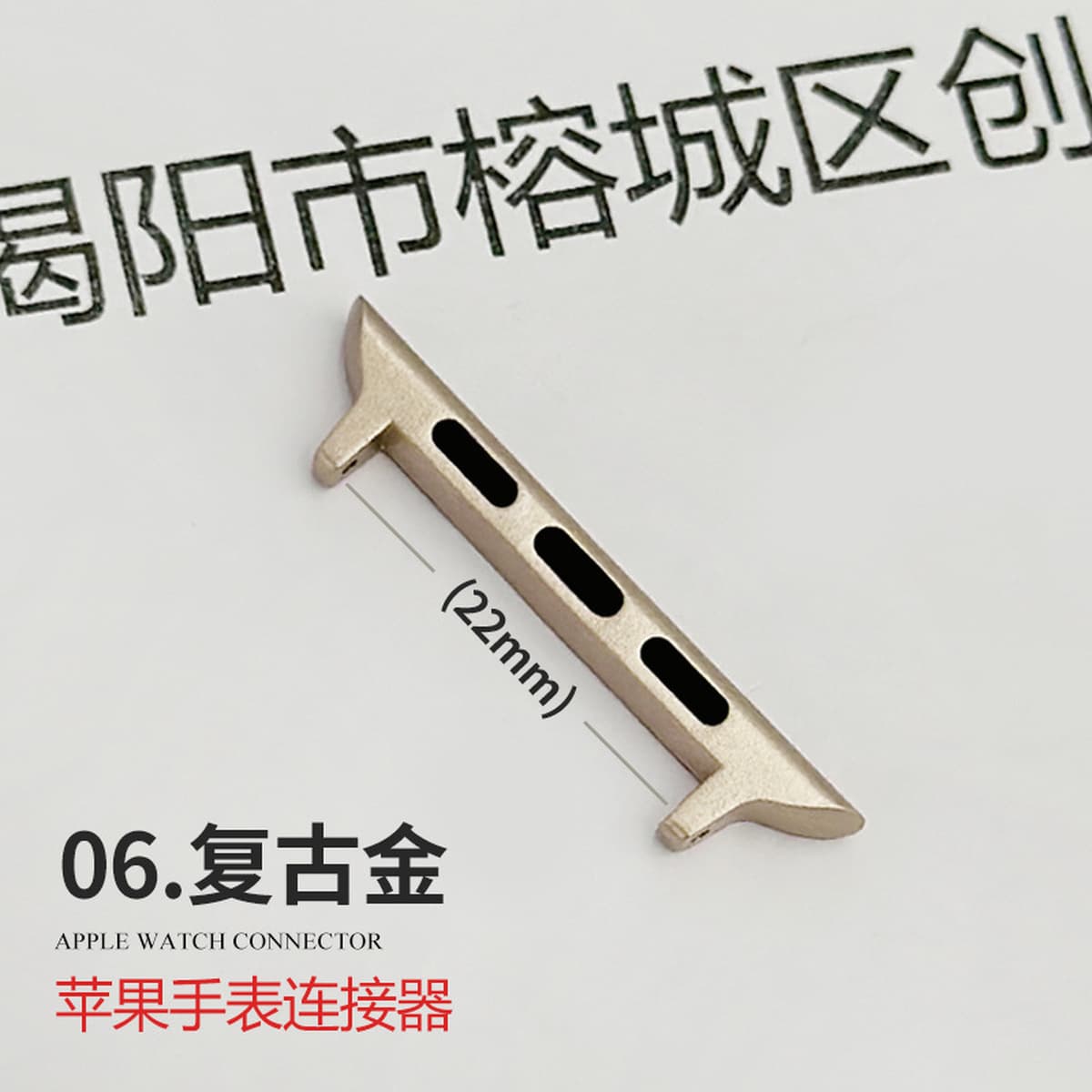 Подходит для ремешка Apple, iwatch Raw Ear All-In-One Head Grain Адаптер для часов AppleWatch