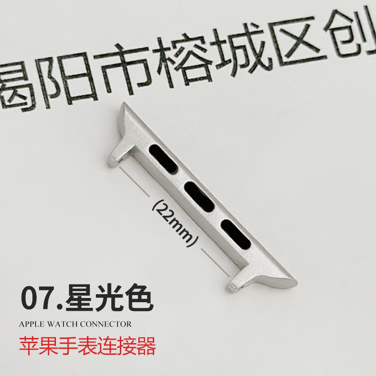 Подходит для ремешка Apple, iwatch Raw Ear All-In-One Head Grain Адаптер для часов AppleWatch