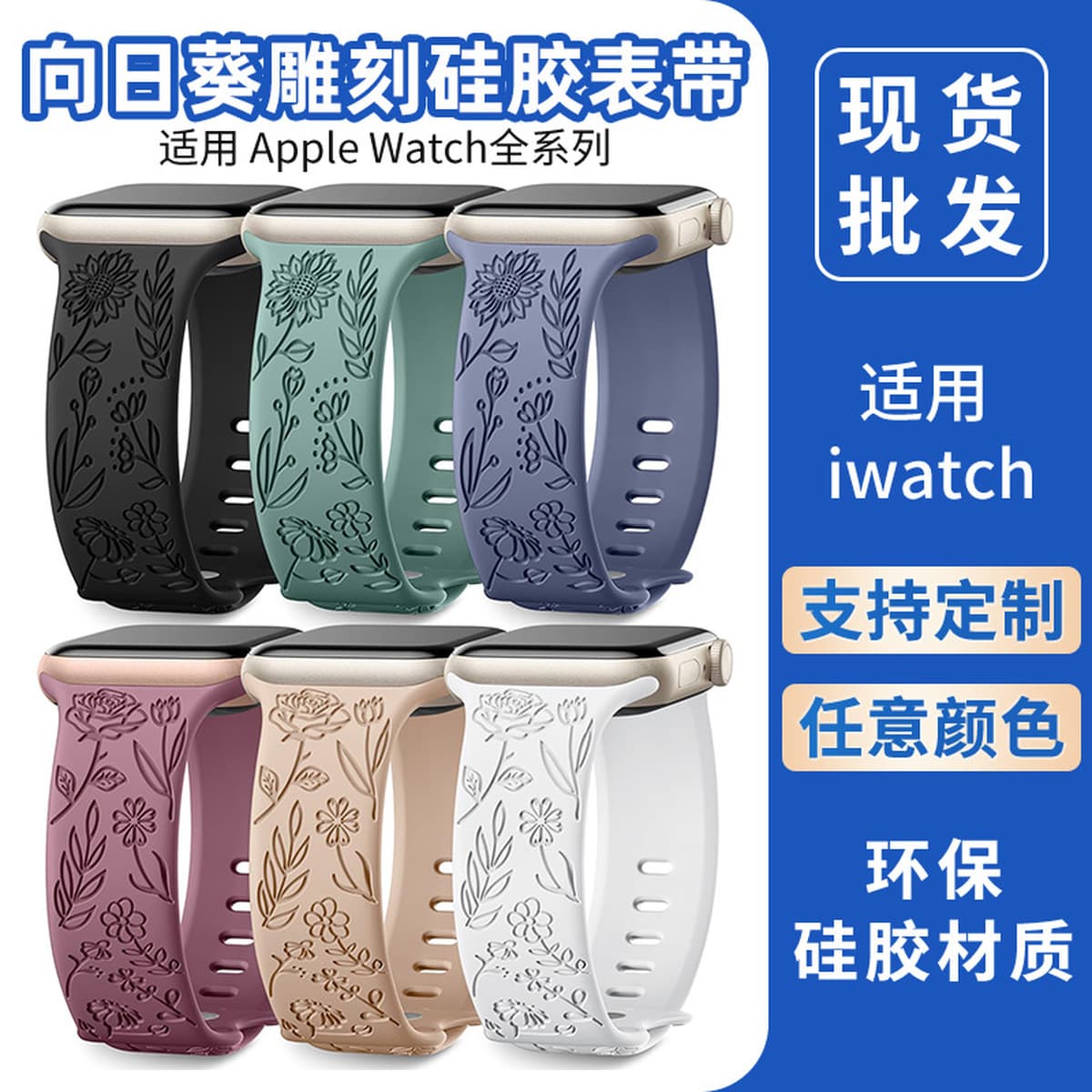 Ремешок для Apple Watch с регулируемой длиной и солнечным цветочным узором, силиконовый ремешок, стильный и повседневный...