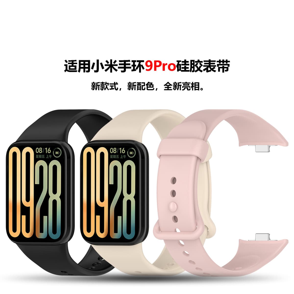 Подходит для Xiaomi Mi Band 9Pro, силиконовый ремешок Xiaomi Band8 9Pro, сменный ремешок из того же материала