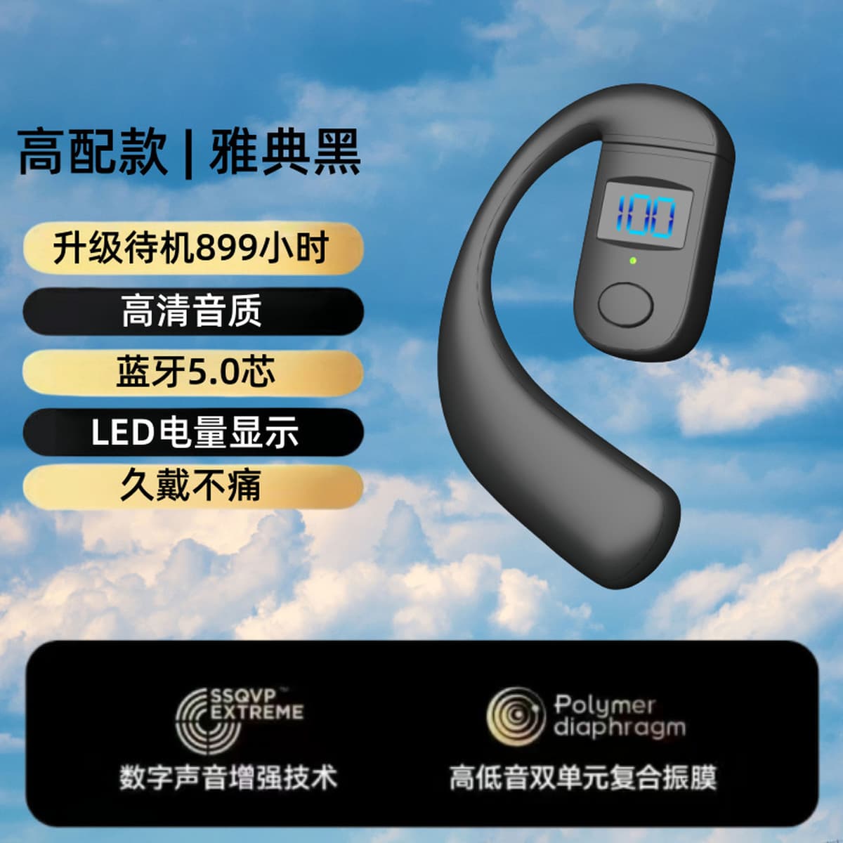 Открытая беспроводная Bluetooth-гарнитура Smart Цифро подходит для Apple Huawei OPPO Xiaomi vivo мобильный телефон...