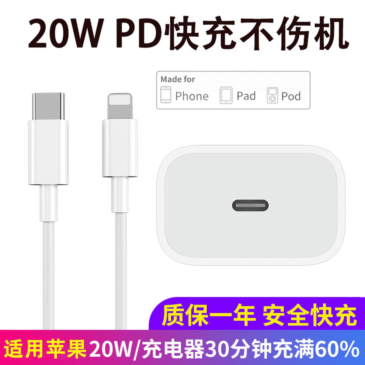 Для зарядного устройства Apple 14 iPhone13 12Pro XR XS Зарядная головка 11 Кабель для быстрой зарядки 20 Вт