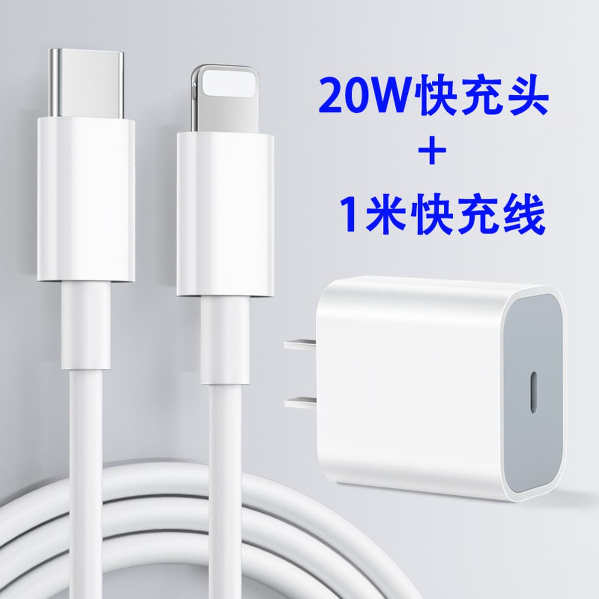 Для зарядного устройства Apple 14 iPhone13 12Pro XR XS Зарядная головка 11 Кабель для быстрой зарядки 20 Вт