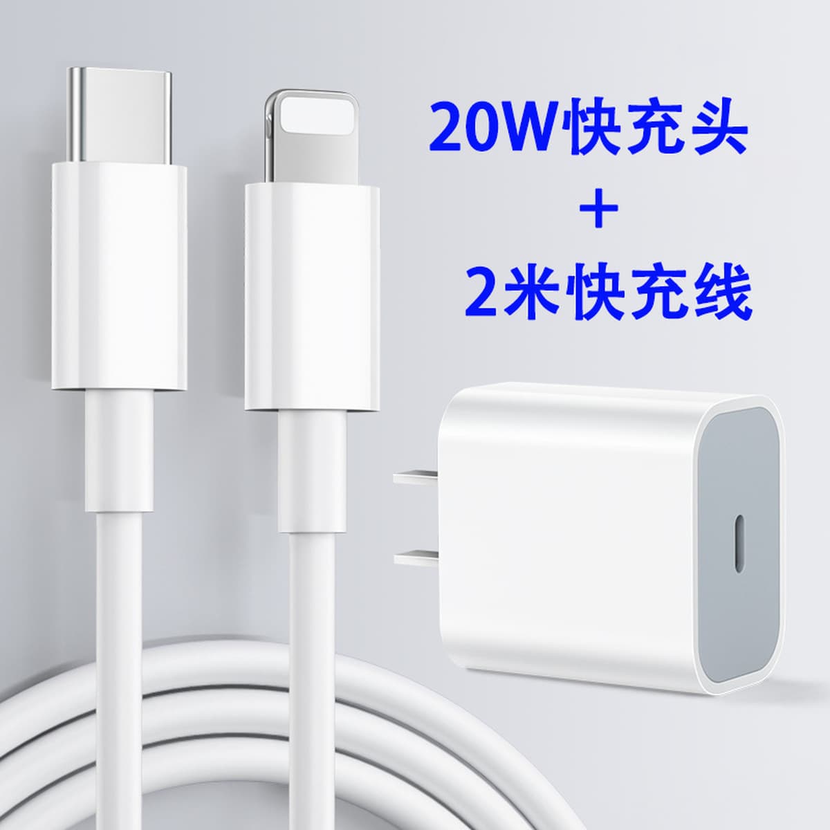 Для зарядного устройства Apple 14 iPhone13 12Pro XR XS Зарядная головка 11 Кабель для быстрой зарядки 20 Вт