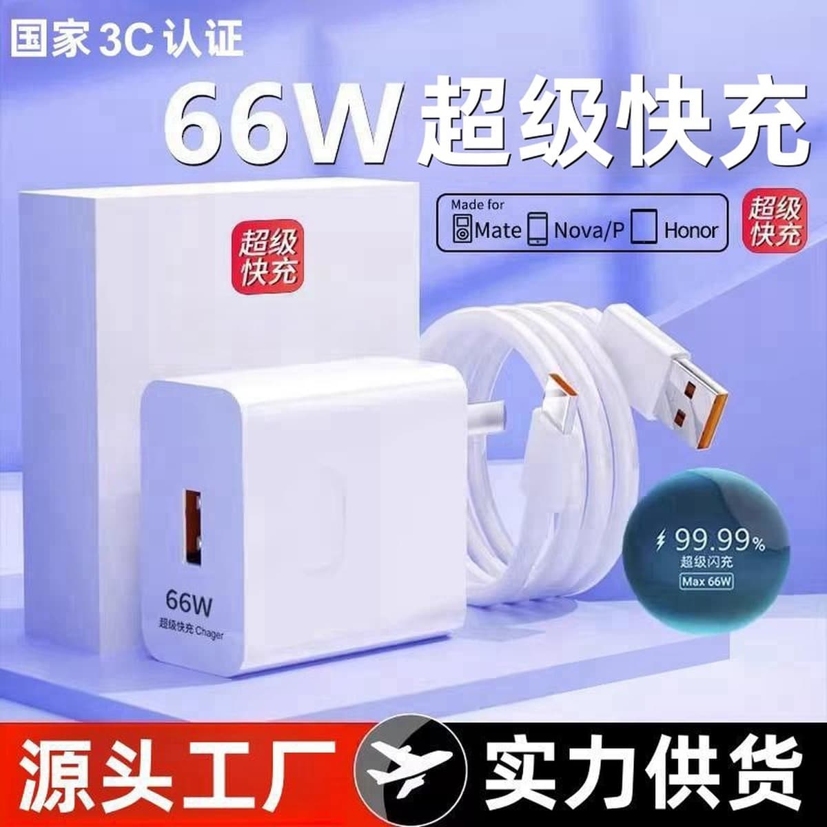 66W супер быстрая зарядная головка Применимо Huawei зарядное устройство 3C сертифицированный Honor мобильный телефон USB...