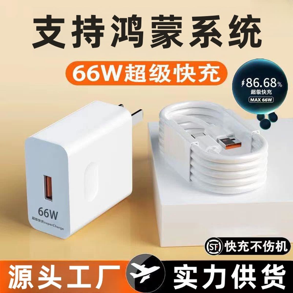 66W супер быстрая зарядная головка Применимо Huawei зарядное устройство 3C сертифицированный Honor мобильный телефон USB...