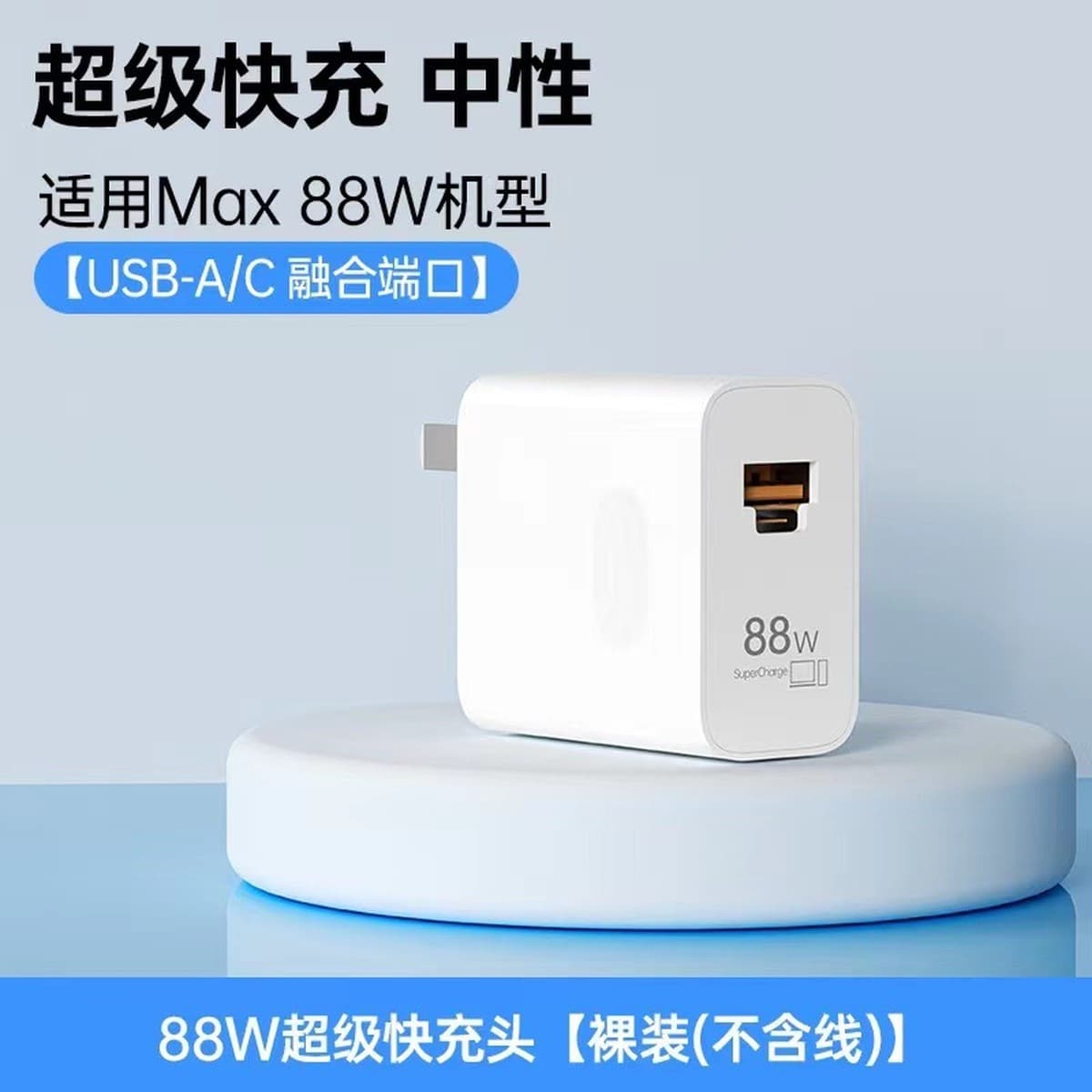 Зарядное устройство 88 Вт для быстрой зарядки, совместимое с Huawei Mate60 Pro, кабель для быстрой зарядки 6А