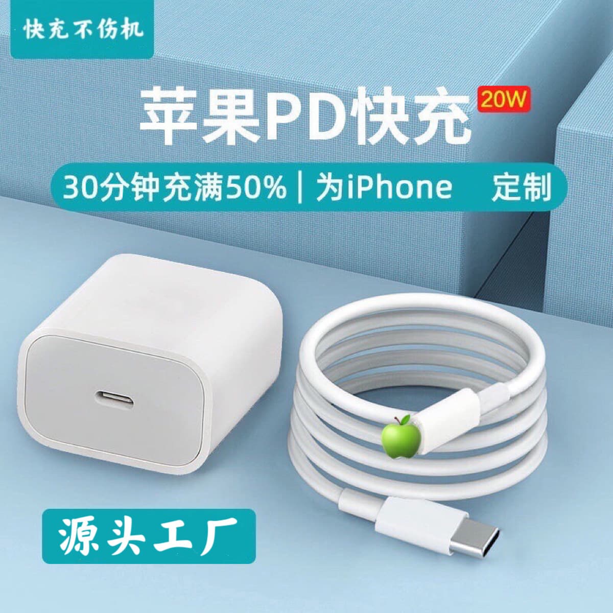 Зарядное устройство PD20W для быстрой зарядки мобильных телефонов, совместимое с зарядными устройствами Apple 15, 16, 17,...