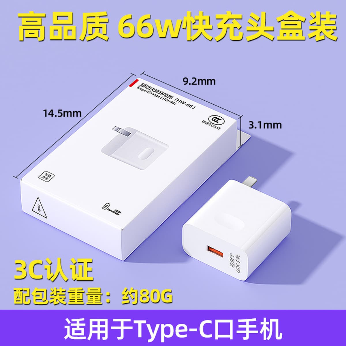 Применимо Huawei 66W супер быстрая зарядная головка для мобильного телефона зарядное устройство USB зарядная головка кабель...