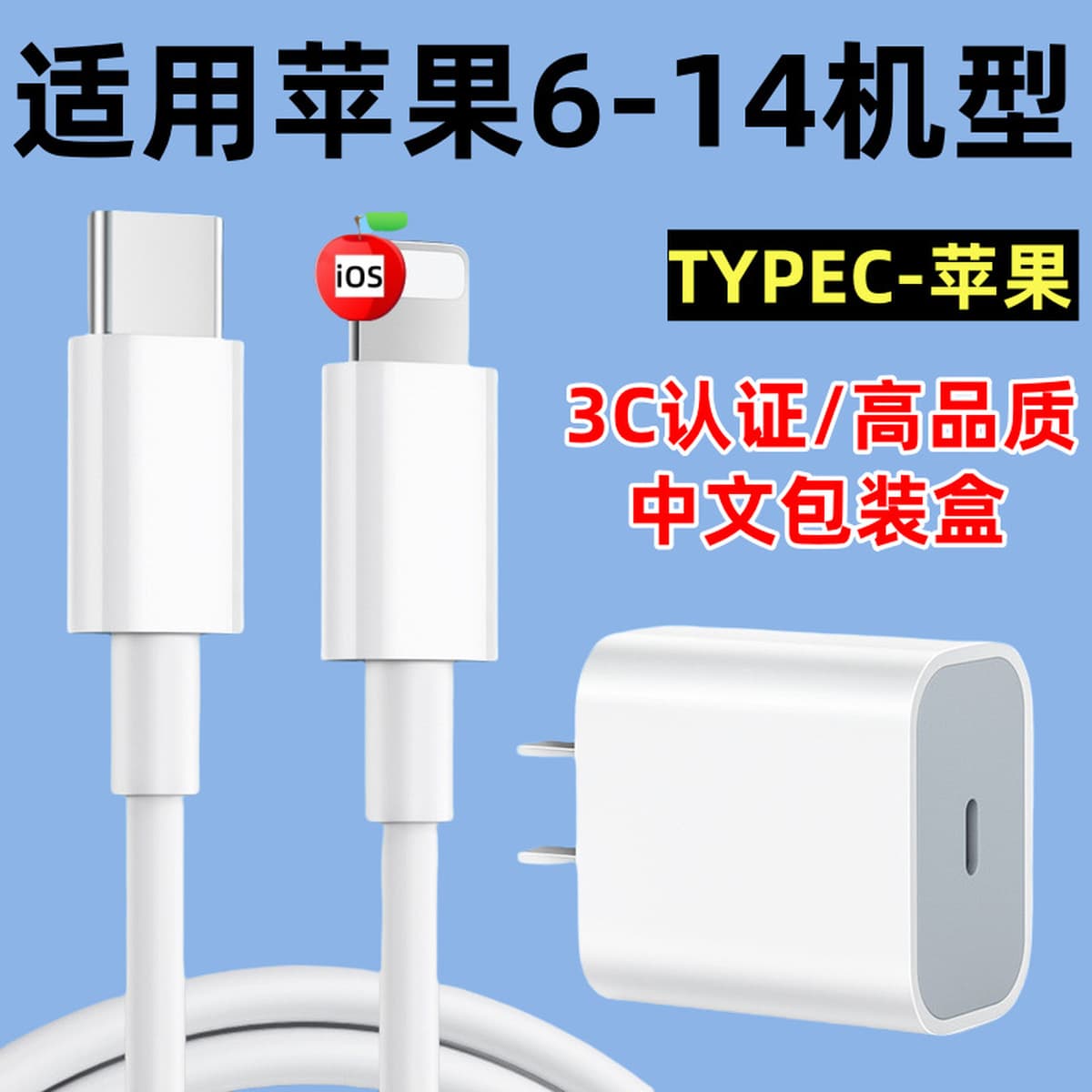 Для iphone14 зарядная головка двойной кабель для передачи данных PD20W/30W костюм для быстрой зарядки Apple 15 зарядное...