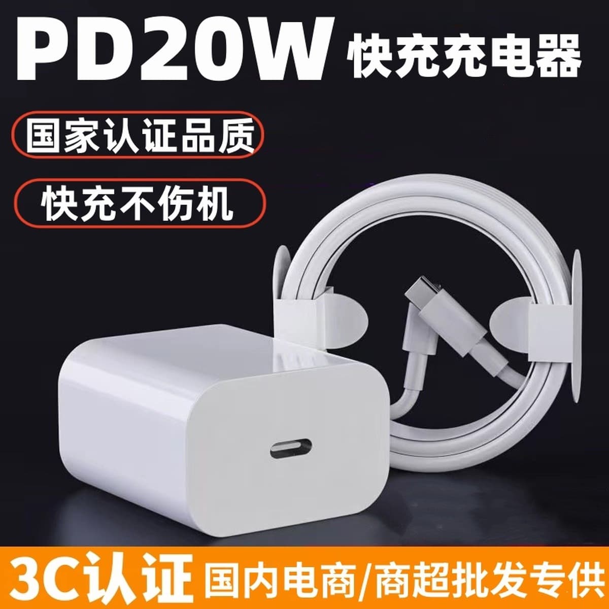 PD20W быстрая зарядная головка для Apple зарядное устройство iPhone Сертификация быстрая зарядная головка кабель для...