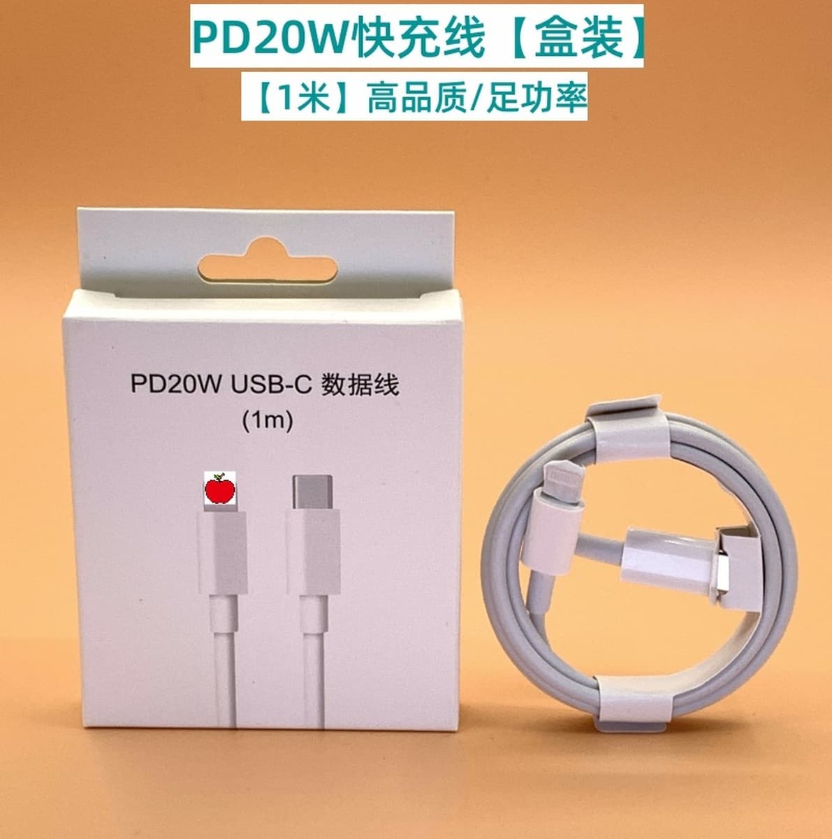 PD20W быстрая зарядная головка для Apple зарядное устройство iPhone Сертификация быстрая зарядная головка кабель для...