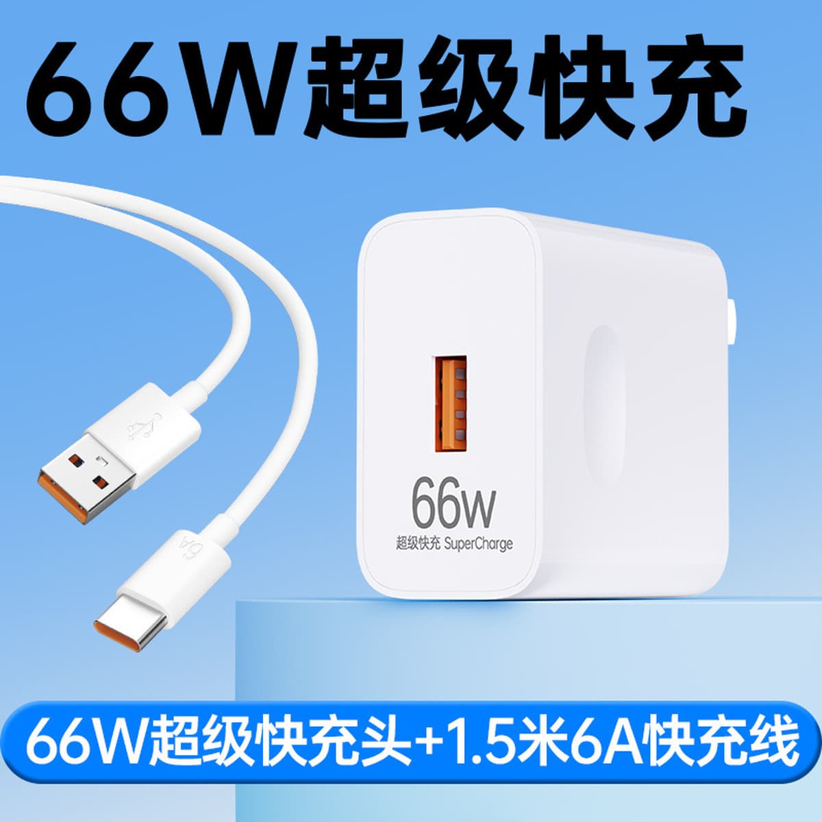Применимо Huawei 66W Super Quick Зарядное устройство Honor Мобильный телефон Зарядная головка Кабель данных Набор оптовых...
