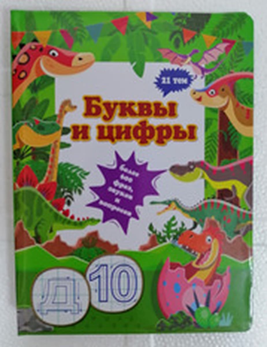 Русская аудиокнига для чтения, говорящая русская машина для раннего образования, просветление, машина для раннего...