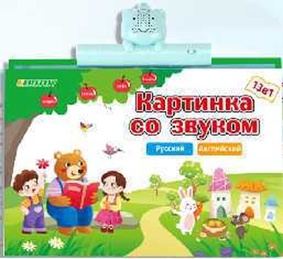 Русская аудиокнига для чтения, говорящая русская машина для раннего образования, просветление, машина для раннего...