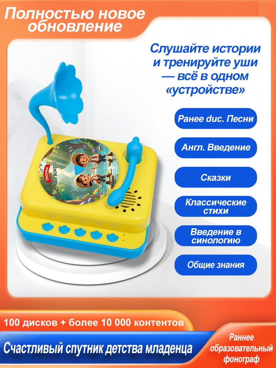 Русская аудиокнига для чтения, говорящая русская машина для раннего образования, просветление, машина для раннего...