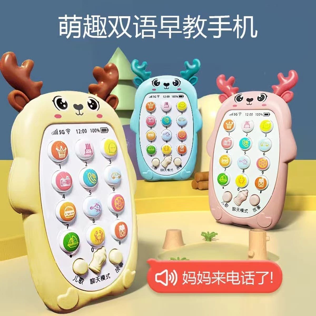 Baby Grit Смартфон раннего образования Детские музыкальные игрушки Обучающая история Машина Зарядка телефона