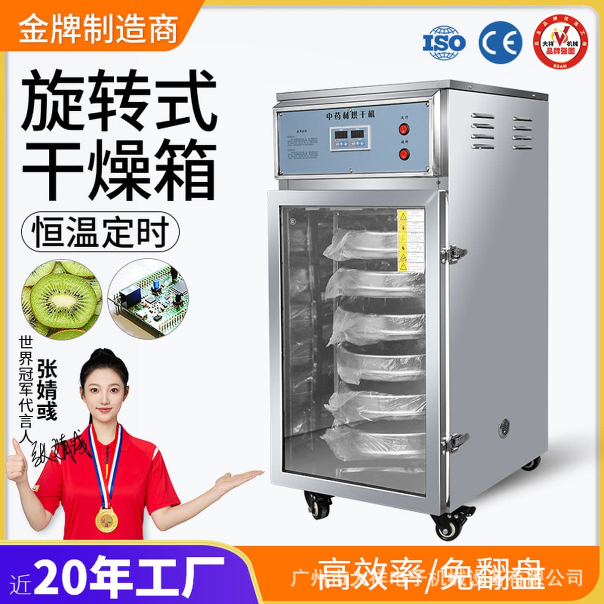 Сушильная машина Daxiang для пищевых продуктов Малая электрическая сушильная коробка с барабаном для воздуха Коммерческая...