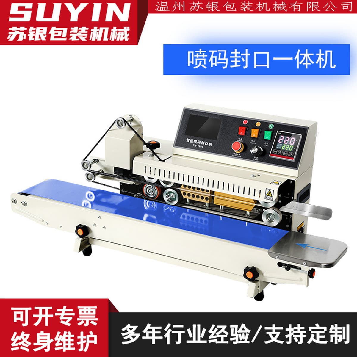 Siyin PM1800 интеллектуальная машина для запечатывания кода алюминиевой фольги мешок пленочный чай пищевой лунный пирог...