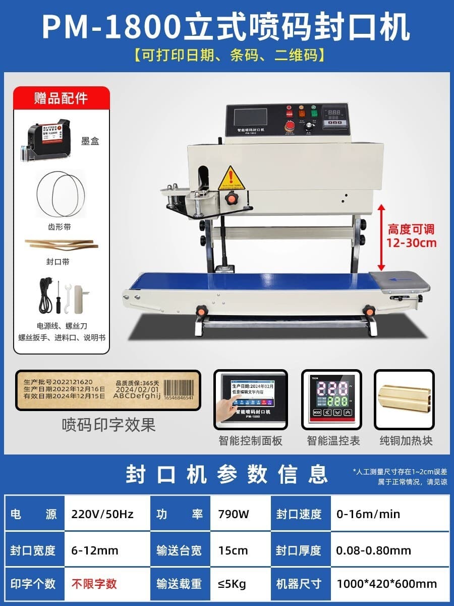 Siyin PM1800 интеллектуальная машина для запечатывания кода алюминиевой фольги мешок пленочный чай пищевой лунный пирог...