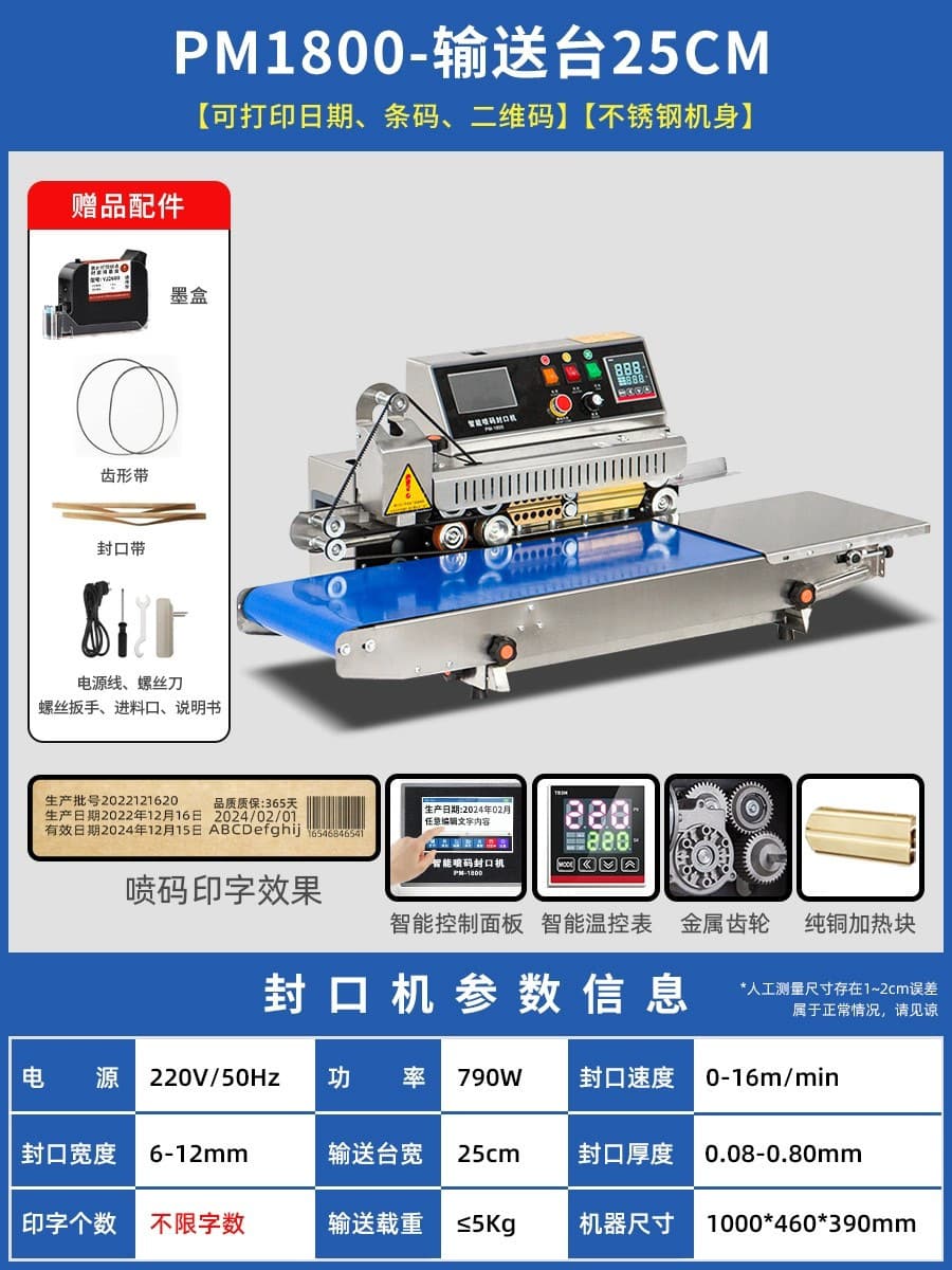 Siyin PM1800 интеллектуальная машина для запечатывания кода алюминиевой фольги мешок пленочный чай пищевой лунный пирог...