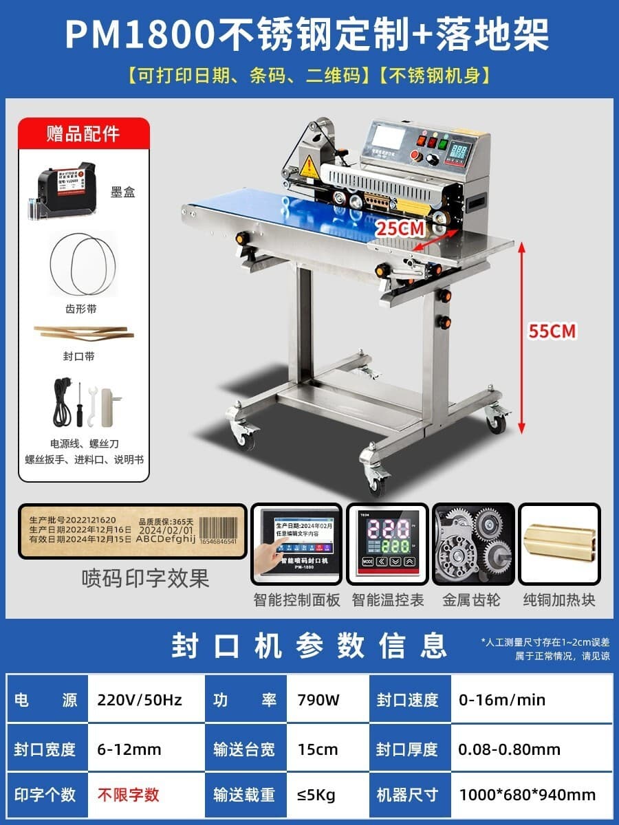Siyin PM1800 интеллектуальная машина для запечатывания кода алюминиевой фольги мешок пленочный чай пищевой лунный пирог...