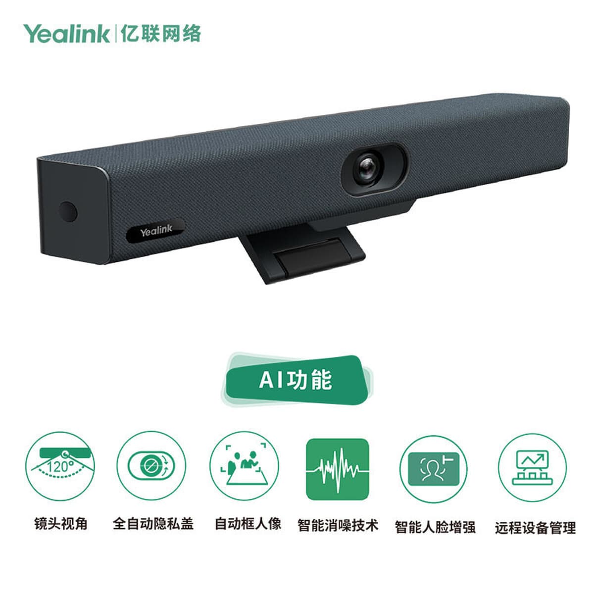 Yealink UVC34 Smart USB-конференция все в одном USB-конференция Сетевая конференция AI Smart Cooking 4K
