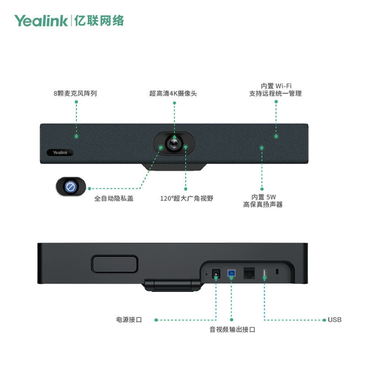 Yealink UVC34 Smart USB-конференция все в одном USB-конференция Сетевая конференция AI Smart Cooking 4K
