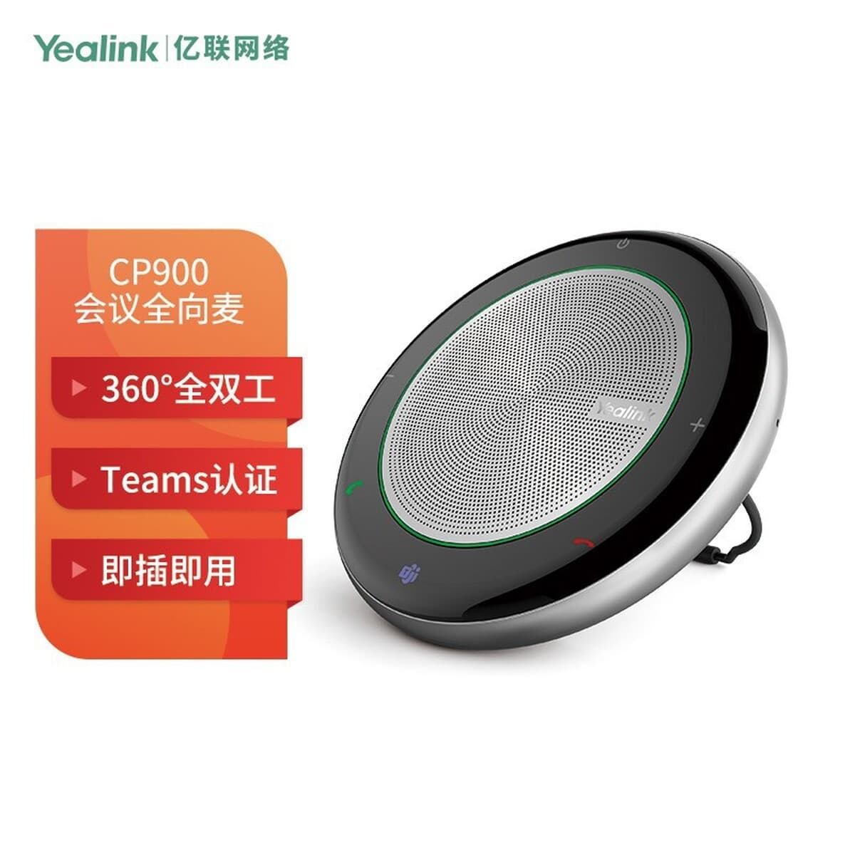 Yealink UVC34 Smart USB-конференция все в одном USB-конференция Сетевая конференция AI Smart Cooking 4K