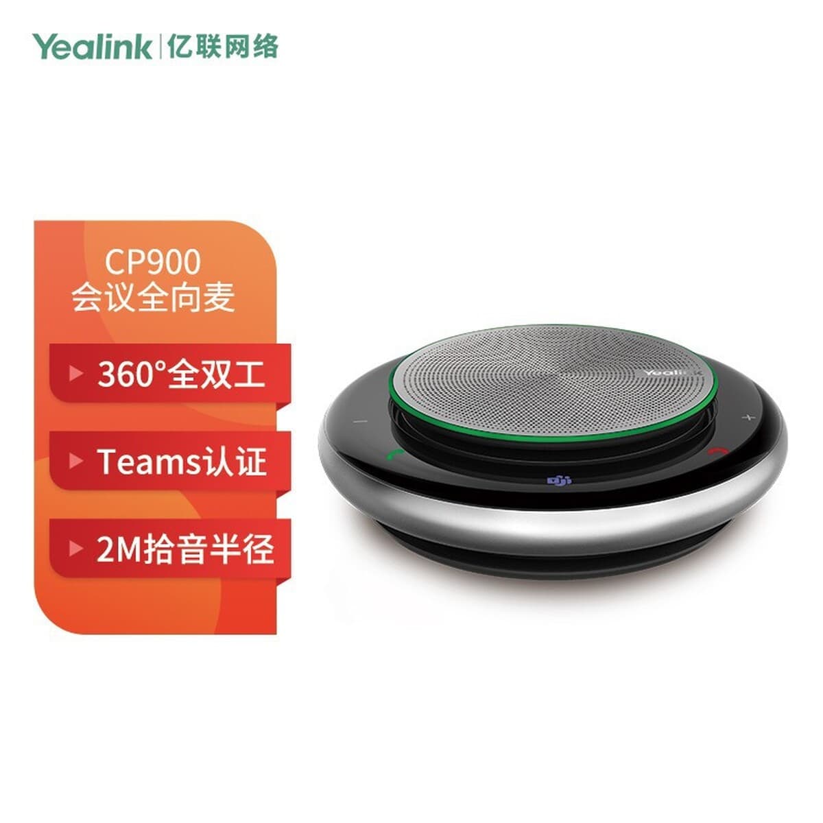 Yealink UVC34 Smart USB-конференция все в одном USB-конференция Сетевая конференция AI Smart Cooking 4K