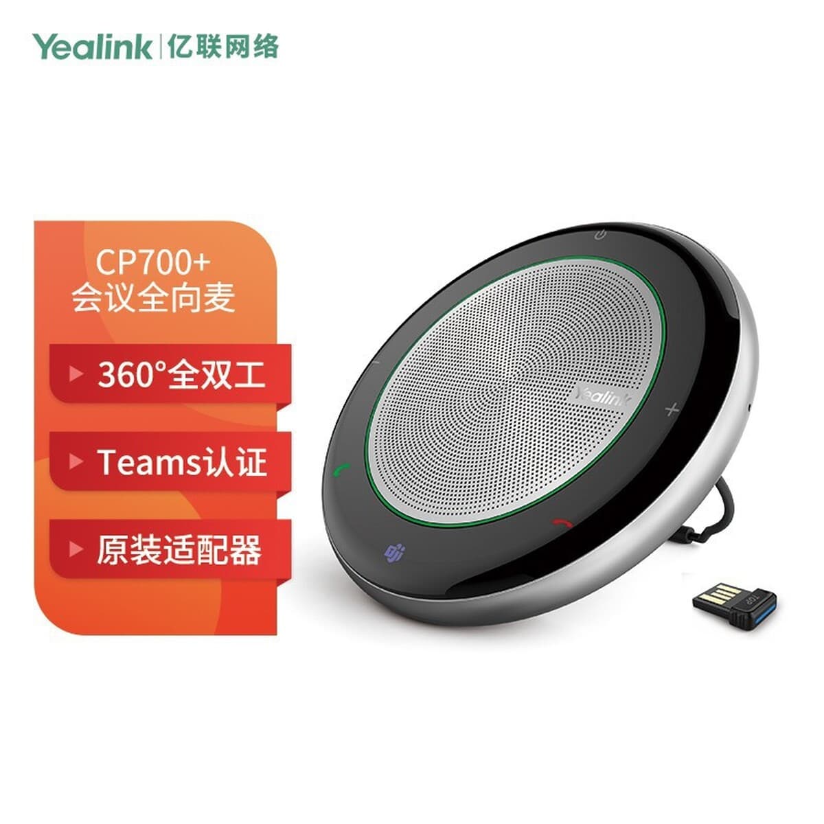Yealink UVC34 Smart USB-конференция все в одном USB-конференция Сетевая конференция AI Smart Cooking 4K