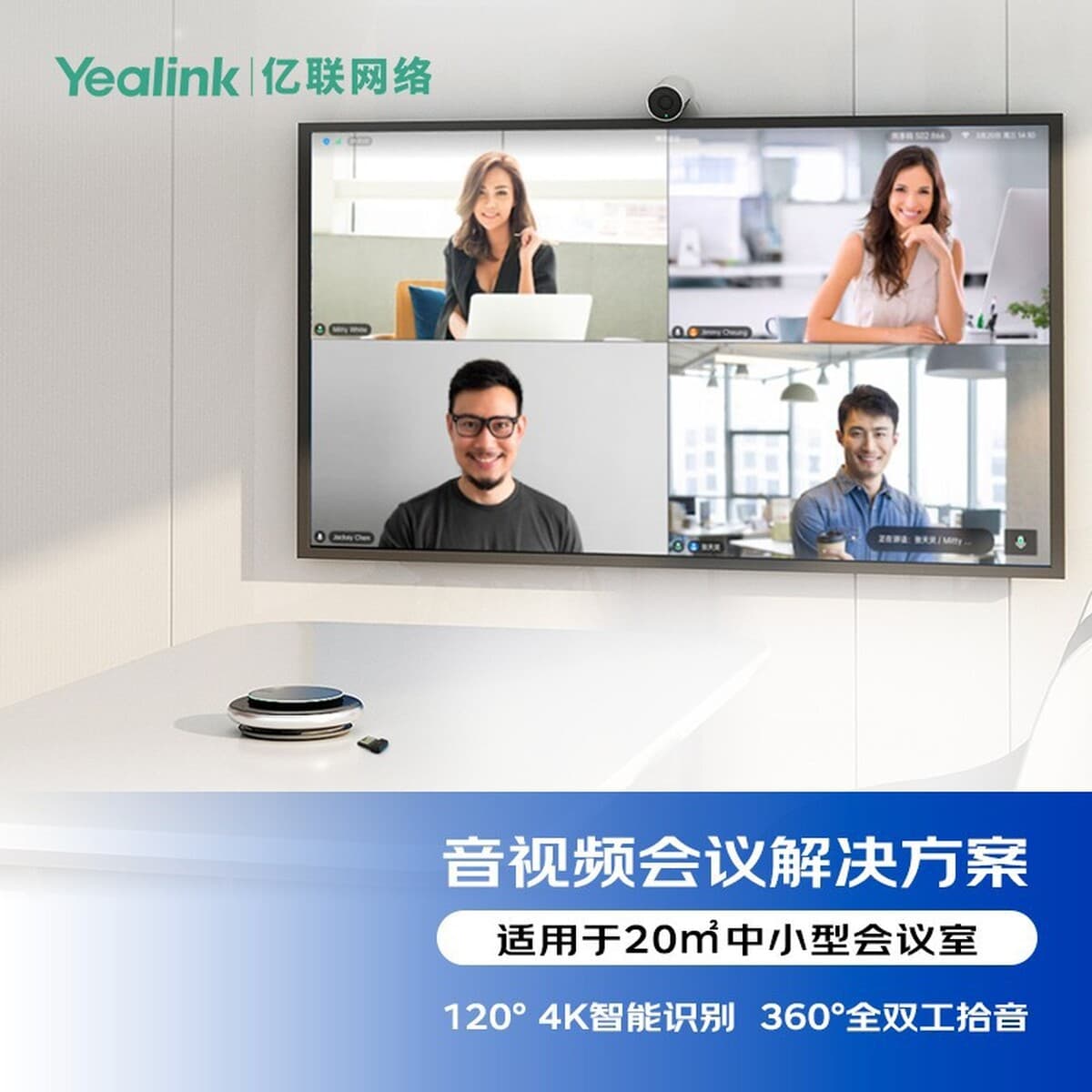 Yealink UVC34 Smart USB-конференция все в одном USB-конференция Сетевая конференция AI Smart Cooking 4K