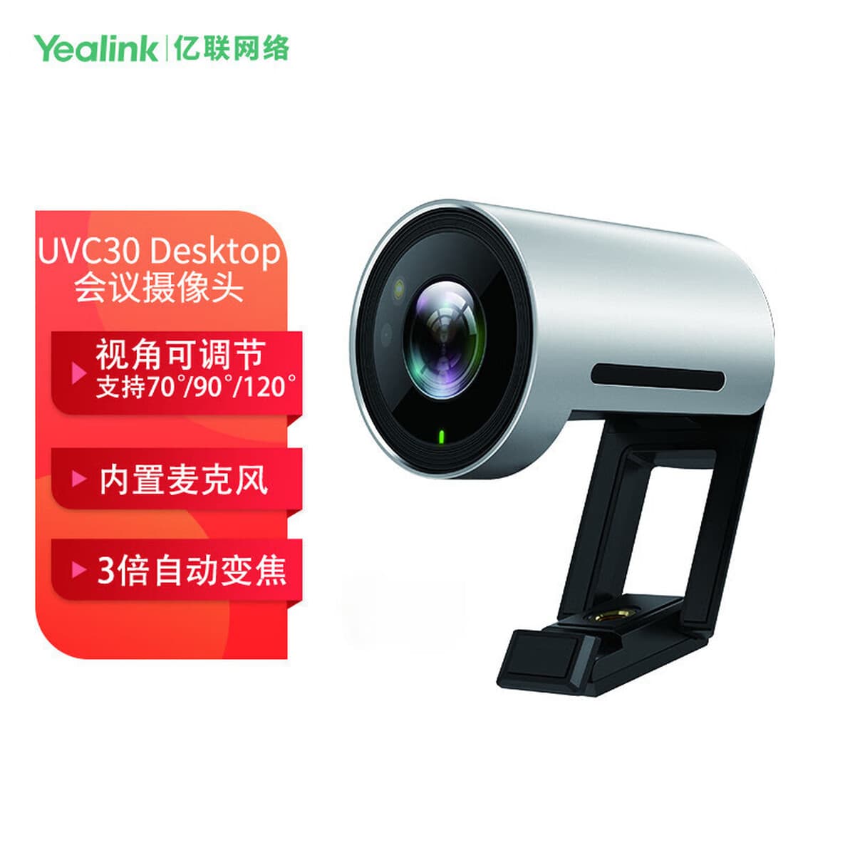 Yealink UVC34 Smart USB-конференция все в одном USB-конференция Сетевая конференция AI Smart Cooking 4K
