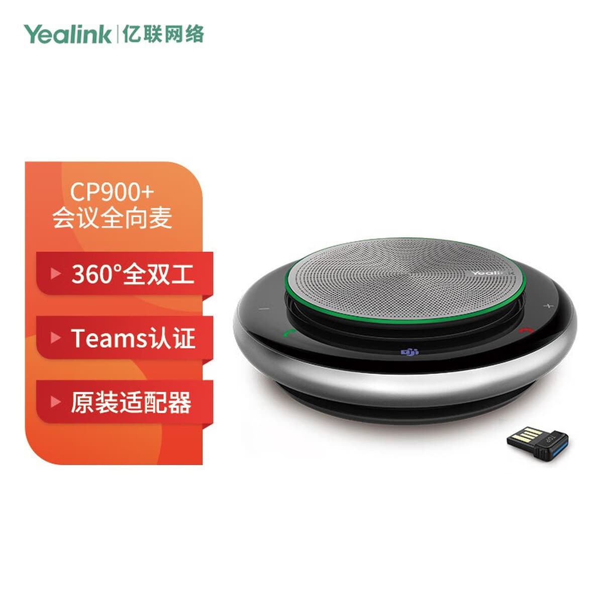 Yealink UVC34 Smart USB-конференция все в одном USB-конференция Сетевая конференция AI Smart Cooking 4K