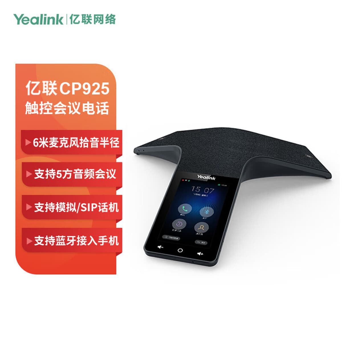 Yealink UVC34 Smart USB-конференция все в одном USB-конференция Сетевая конференция AI Smart Cooking 4K