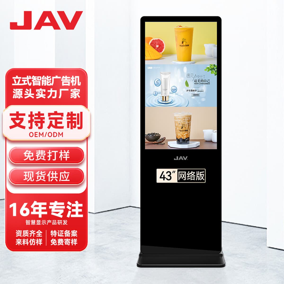 Напольный вертикальный рекламный автомат JAV с инфракрасным сенсорным экраном, дисплеем высокой четкости, универсальное...