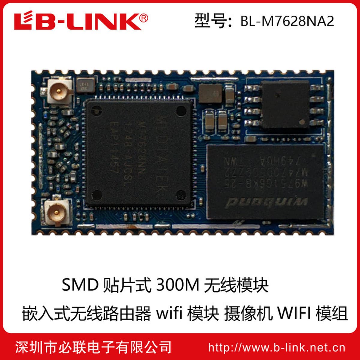 Модуль маршрутизатора Smart Network оборудование патч PCBA МИНИ маршрутизации плинтуса Wi-Fi модуль